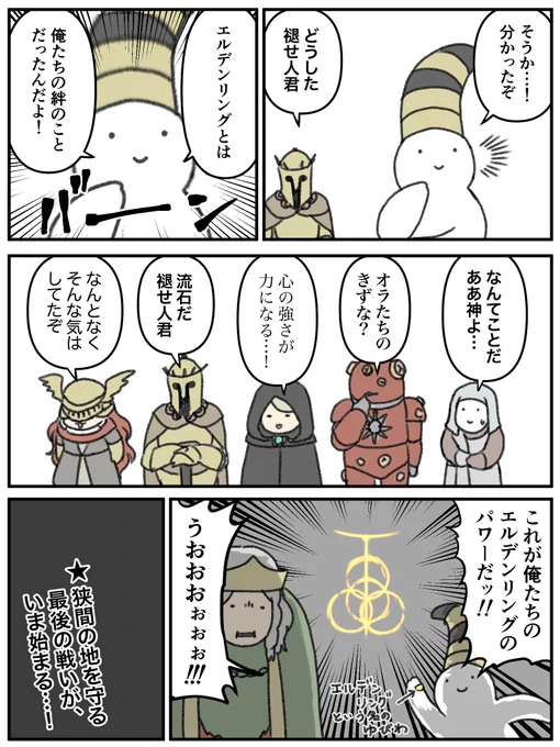 エアプエルデンリング(再放送) 