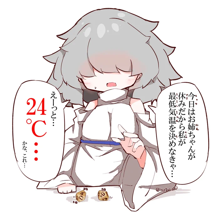 れー…妹ちゃん 
