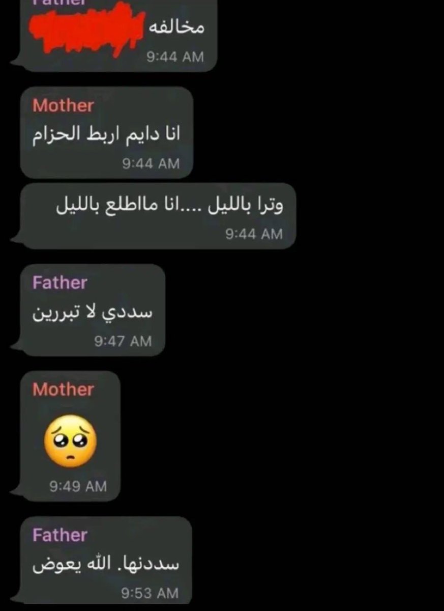 العلاقات الصحية 🥹❤️