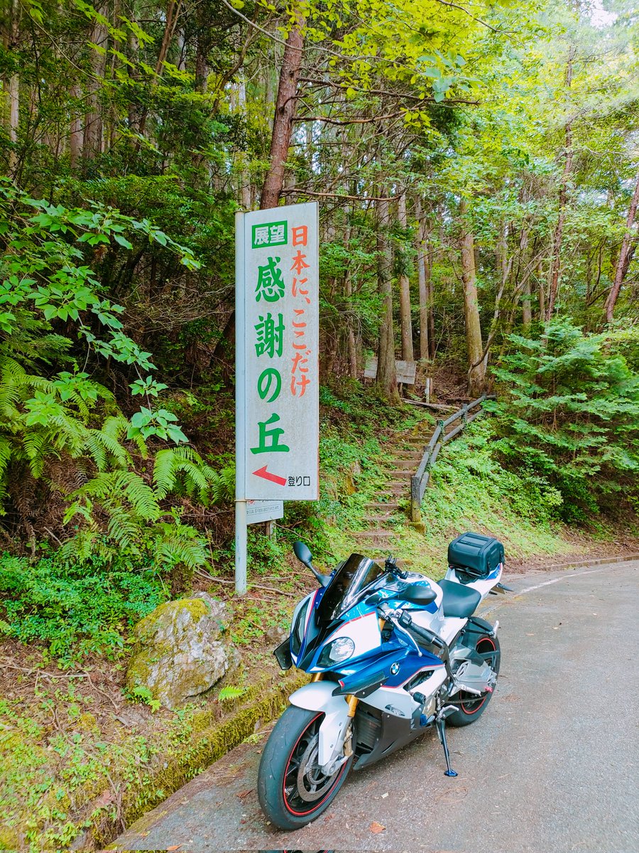 Ghost22833356's tweet photo. Google mapでたまたま見つけた感謝の丘まで来ました。
日々、感謝の気持ちを忘れずに生きたいものです。 https://t.co/0ialgzl75o