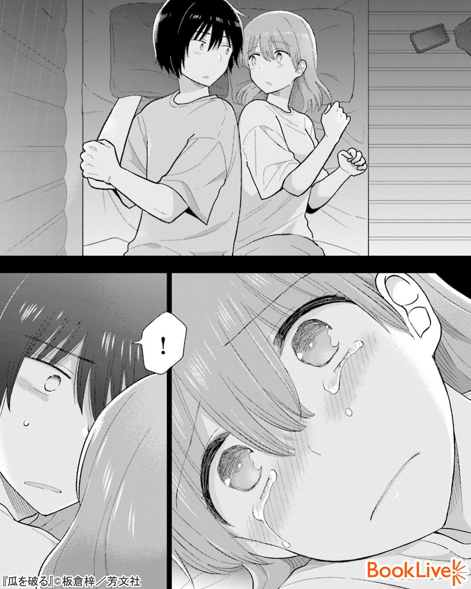 4/4) 無料で試し読み↓ | ラボ＠おすすめ漫画紹介_PR さんのマンガ