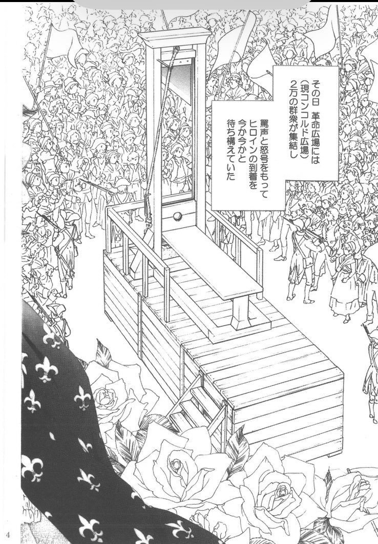 マリー・アントワネットがトレンドなので私の短編も良かったら読んでね😙Amazon Kindleで0円です。↓1/3
https://t.co/z3Uqp6n56M