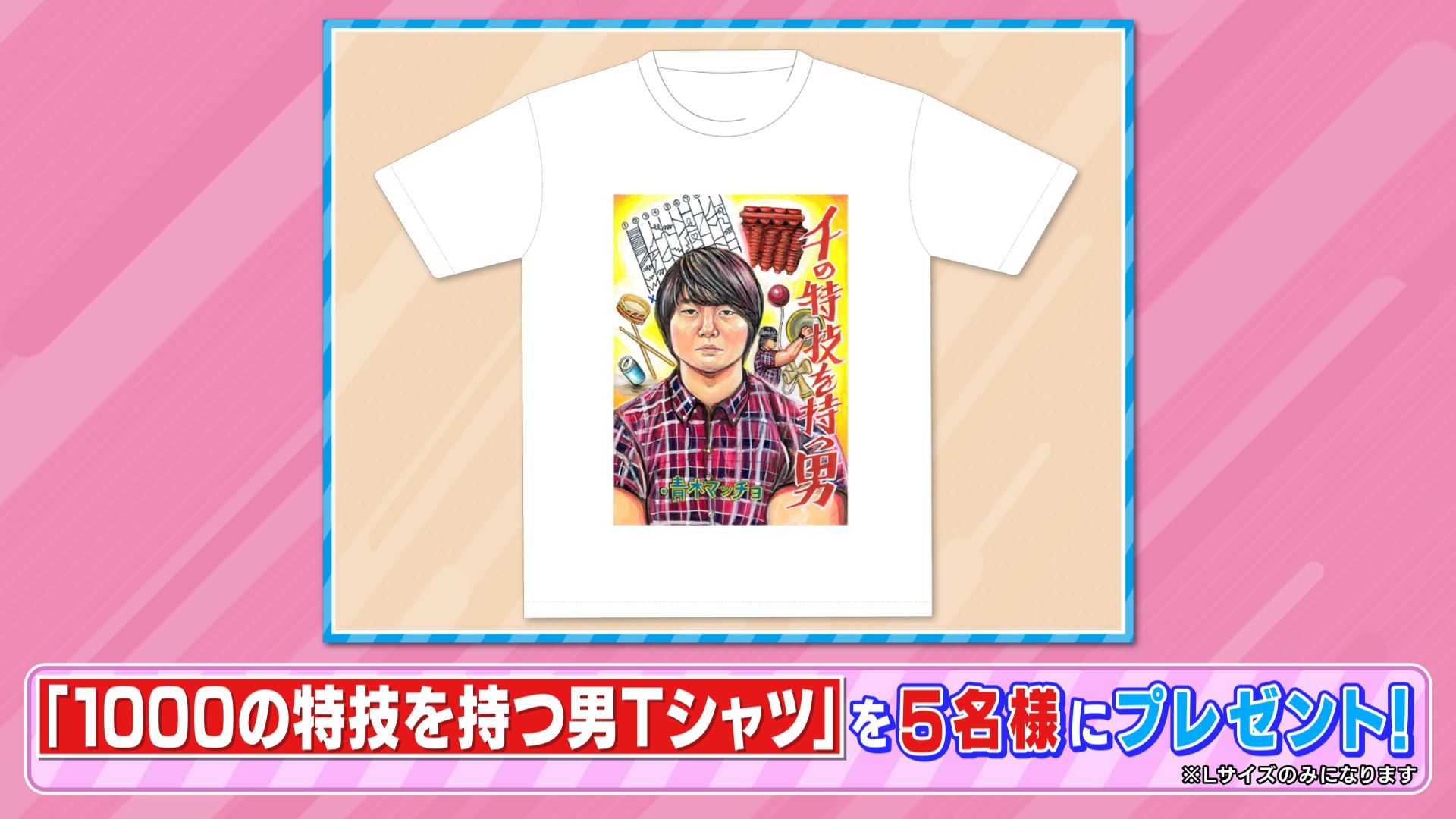 TBS『ラヴィット！』 on X: 