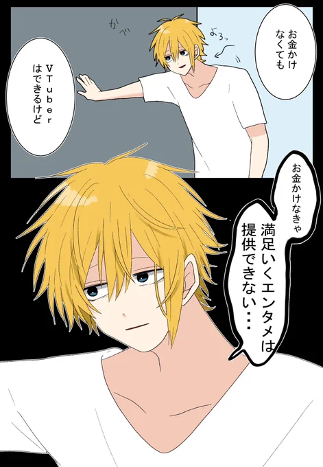 おはよ  #おはようVTuber
私が働く理由 