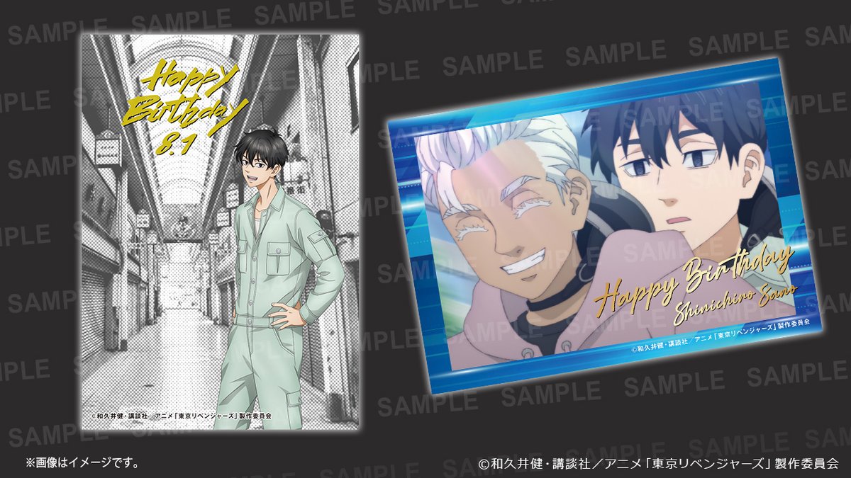 🥳明日8/1(木)は #佐野真一郎 の誕生日！ これを記念して、TVアニメ