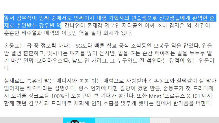 ddeungwooyaa's tweet photo. 240730 Article about "0 Period is Inssa time"
"Son Dongpyo '0 Period is Inssa Time' Acting Challenge.. reunites with Pdx Kim Wooseok"

Kang Woobin, who portrayed by Kim Wooseok, an insider (famous, have a lot of friends) trainee in large agency, +

https://t.co/vaDMUKa41v https://t.co/uoScLe4rup