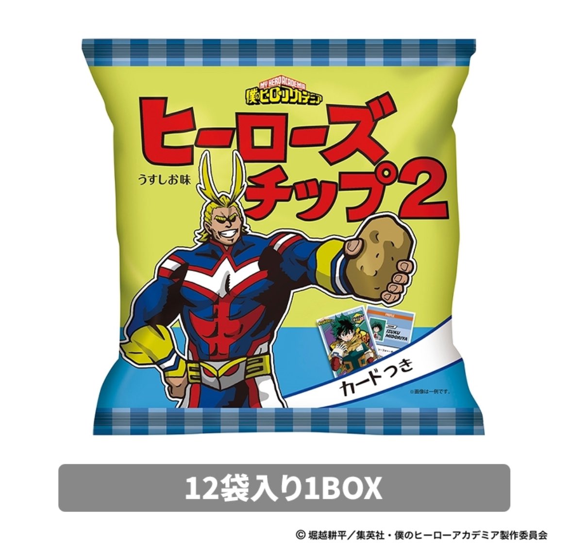 ヒーローズチップ2 HMV&BOOKS onlineでも BOX（12袋入り）が販売開始