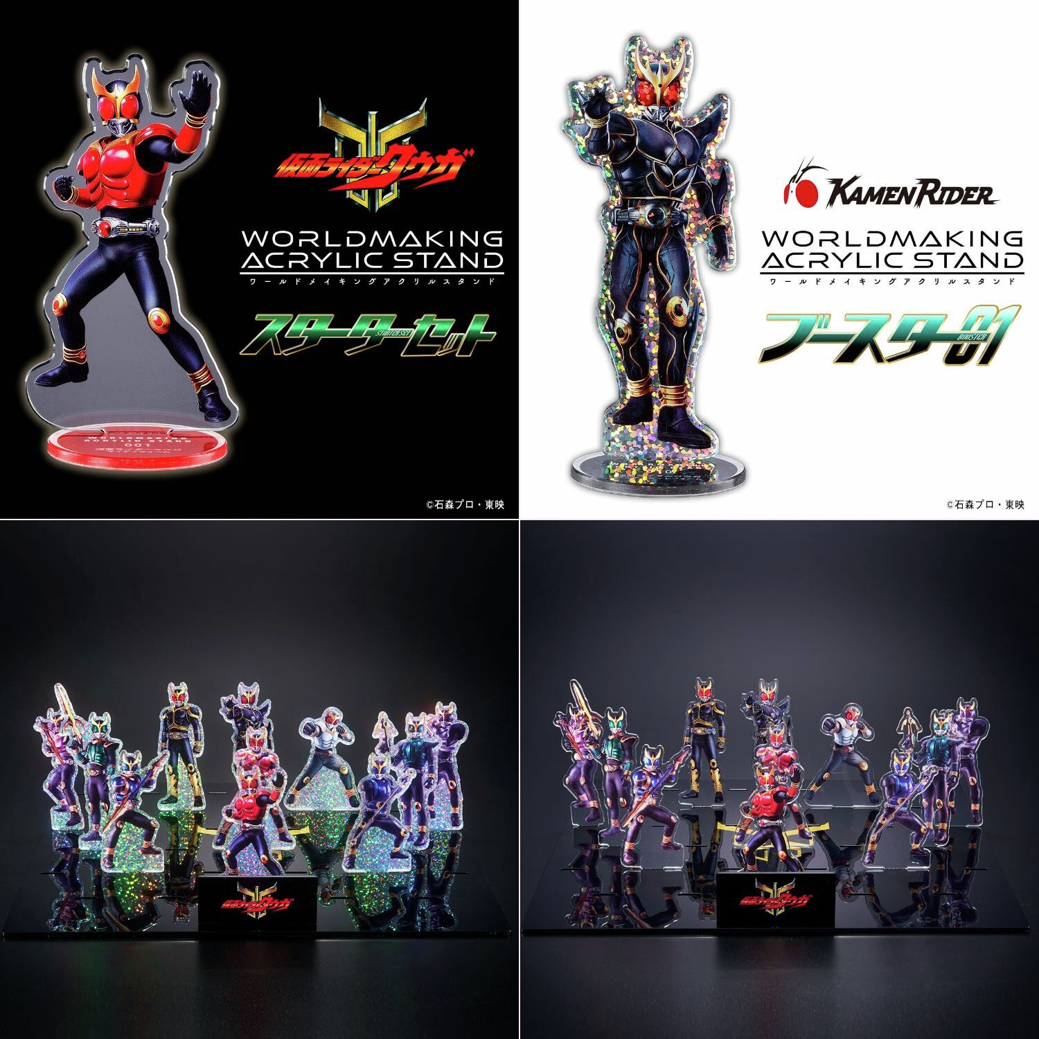 S.I.C. 関東十一鬼 ～揃う精鋭～ | 仮面ライダーシリーズ フィギュア