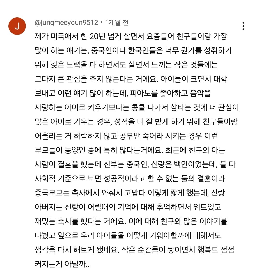작은 것에 행복을 느끼는 우리가 되길..