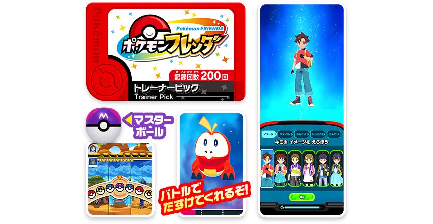 ポケモンフレンダ【公式】 on X: 