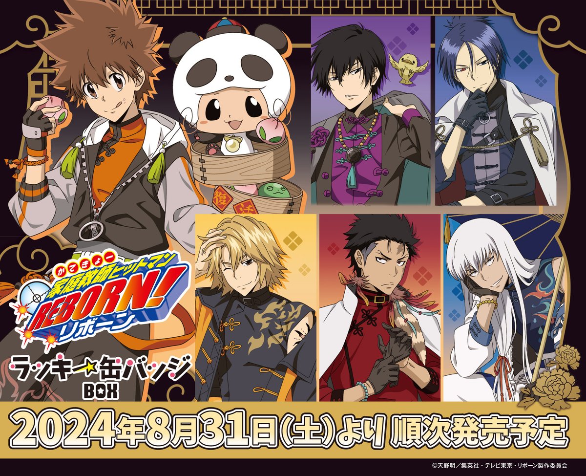 REBORN ラッキー缶バッジ 雲雀 家庭教師ヒットマンREBORN! 雲雀恭弥 ラッキー缶バッジ - メルカリ