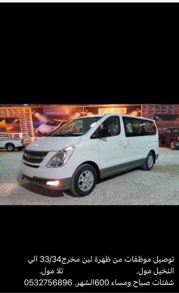 بسم الله 
بدا تسجيل توصيل طالبات جامعة الاميرة نوره من ظهرة لبن مخرج 33/34
التوصيل حسب الجدول يعني ع وقت المحاضرة والتوصيل إلي المحطات ذهاب وعودة سيارات حديثة ومكيفة ومظلة التزام بالموعيد 
اسعار تناسب الجميع 
0532756896
0542828415