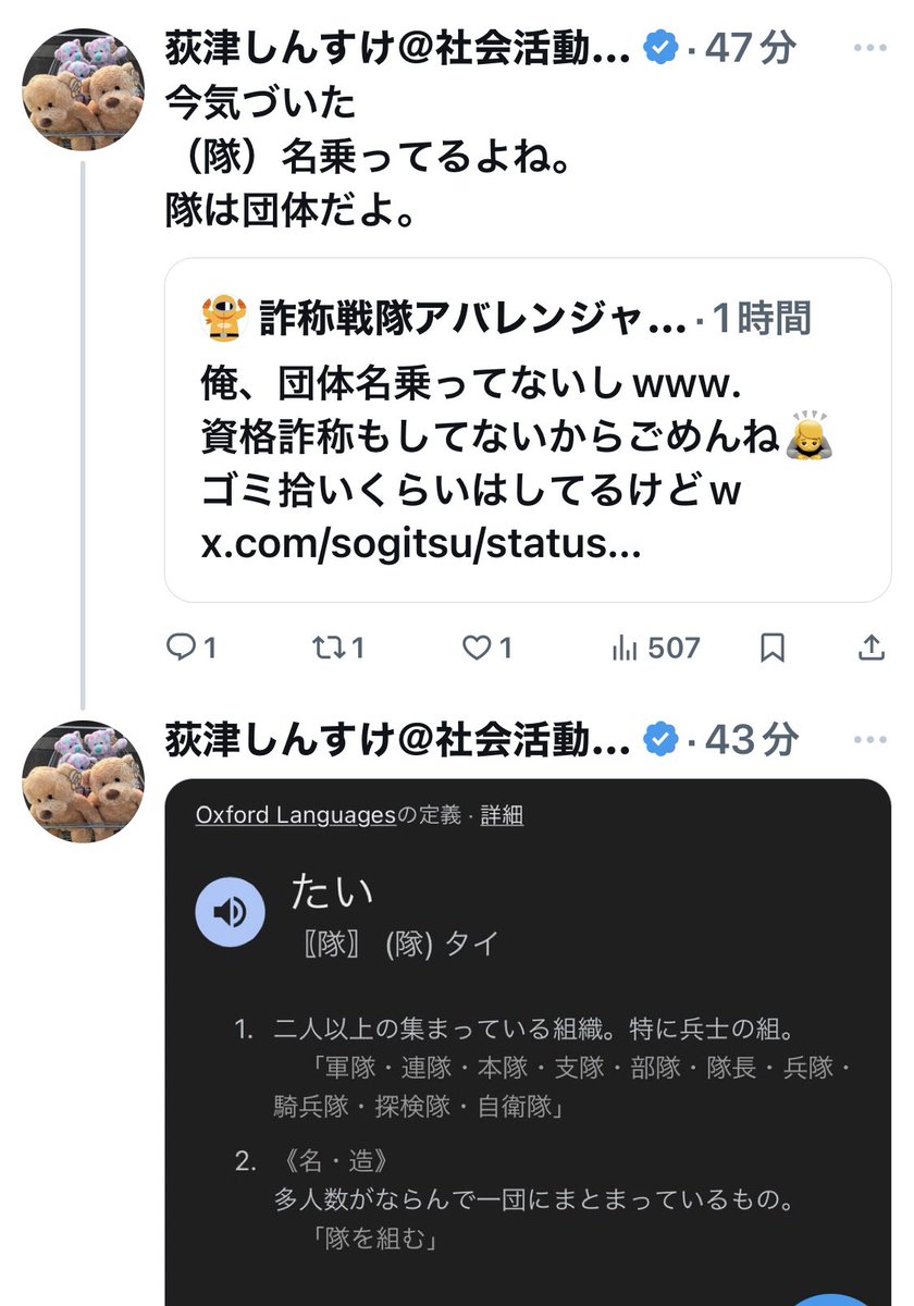 abaranger555's tweet photo. これだけ連発ポストする時間があるなら、カンパを募る前に働いて自分で金を作るくらいの事をするのが世間一般的な普通の考えだと思うぞ！ https://t.co/0p2aDNSC1I