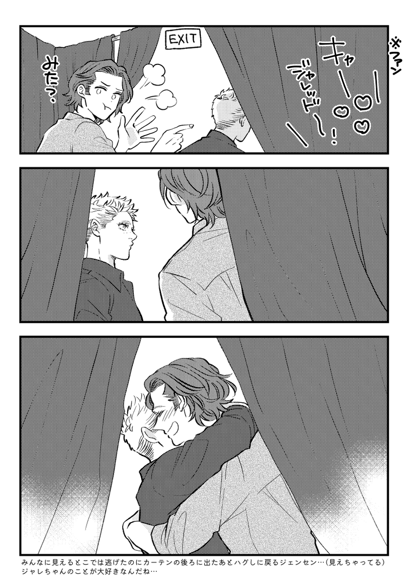 今やってることが片付いたら新しいJ2エピ描きたい 