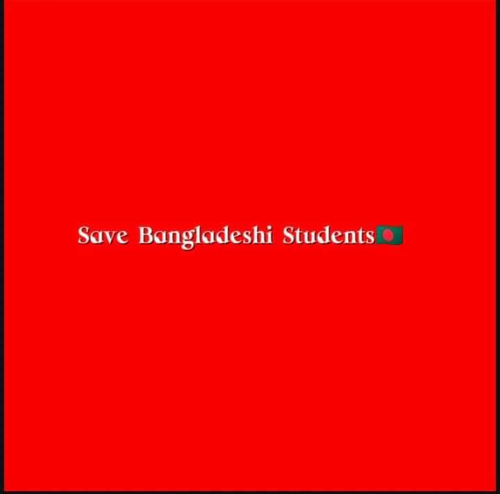 srebeka181's tweet photo. শোকের প্রতীক কালো কেনো?
রক্তে আমার বাংলা লাল!

#RedForJustice
 #StudentsInRed
#JusticeInRed
 #RedForVictims
 #StandAgainstInhumanity
 #StandRedForStudents
#RedAgainstInjustice
 #BloodOnTheirHands
 #RedAgainstOppression
#StudentsDeserveJustice

#JulyMassacre " https://t.co/WWfkybOaTx