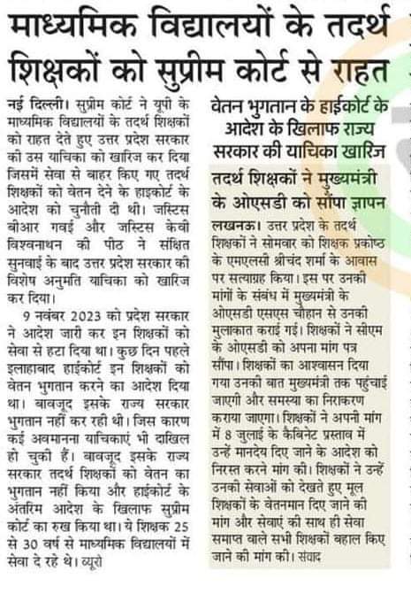 <a href="/myogiadityanath/">Yogi Adityanath</a> 
<a href="/Bhupendraupbjp/">Bhupendra Singh Chaudhary</a> 
@ChiefSecy_UP 
अब तो वेतन दे दो महराज की अब भी वेतन नहीं देगे जब हम लोग और मेरा परिवार मर जायेंगे तभी मानेंगे मत मारो 2000 परिवारों को अब तो रहम करो