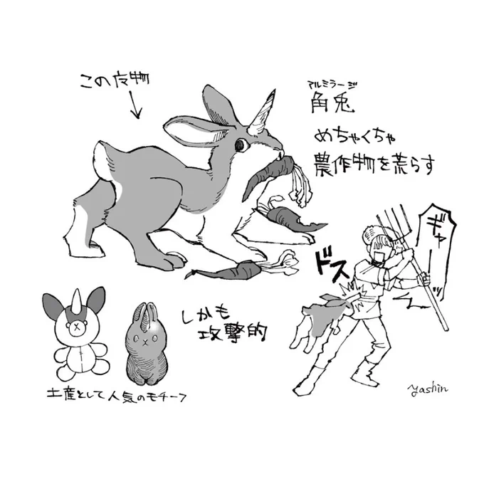そういえばずっと触れてなかったような気がするんですが、ヴォルフの持ってるぬいぐるみは魔物モチーフです RPGでいうとレベル10以降くらいで倒せる低級魔物
#でか獣 