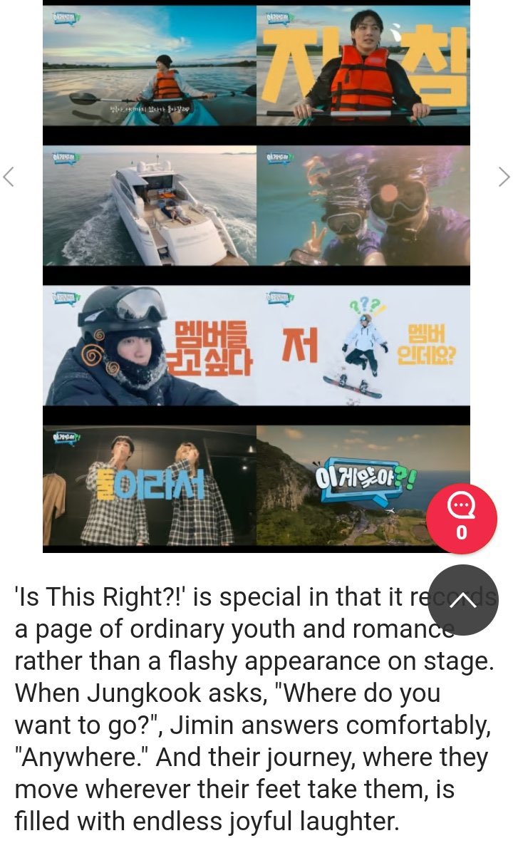 Hiç kimse:
Kore medyası:

“BTS'ten Jimin ve Jungkook'un Is This Right?!...Gençlik ve romantizm içerir”

“Is This Right?!” sahnedeki gösterişli bir görüntüden ziyade, sıradan gençliği ve romantizmi yansıttığı için özeldir. Jungkook ‘Nereye gitmek istersin?’ diye sorduğunda, Jimin