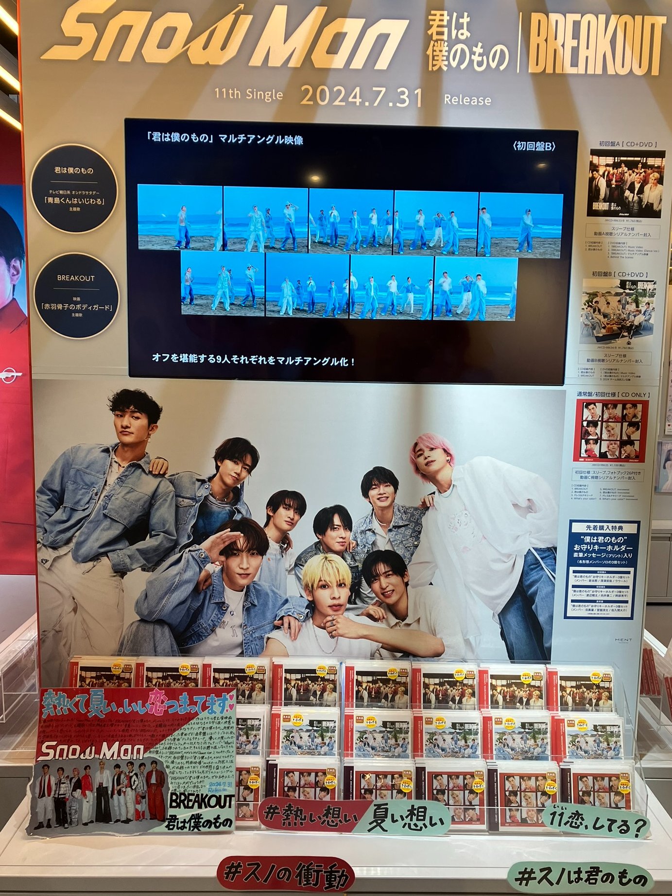 SnowMan パネル SHIBUYA TSUTAYA 地下2F エンタメ/Music(シブツタ) on X
