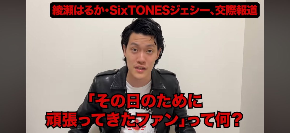 SixTONESジェシーの熱愛1人賛否
ここ優勝すぎるwwww

まじで何を頑張ったか教えてくれwww