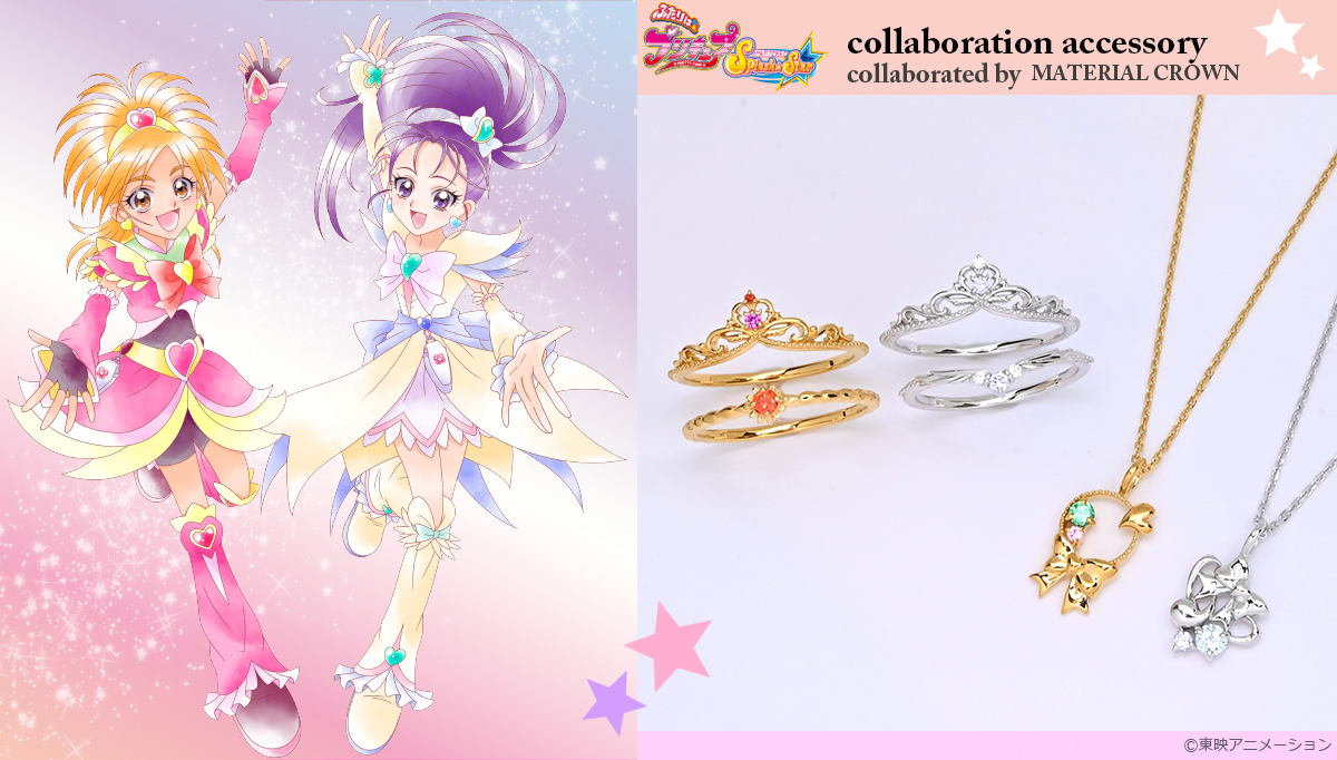 MATERIALCROWN's tweet image. ☆本日より受注受付開始☆ 【ふたりはプリキュア Splash☆Star】 完全受注生産のコラボレーションアクセサリー♪ ◎受注期間◎ 2024年6月11日(火)12時~9月16日(月・祝)20時まで 詳細はこちら☆ material-crown.jp/mc_pcss.html #プリキュア #precure