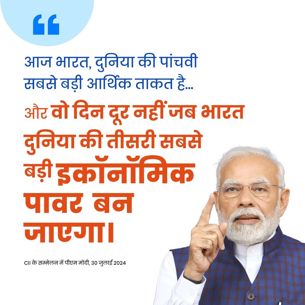 PMO India tweet media