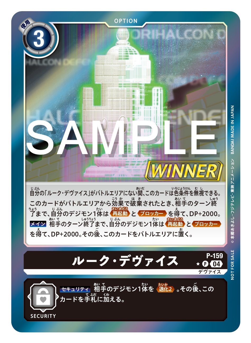 2003年版 旧デジモンカード BX-78 デュークモン PSA10 2連番