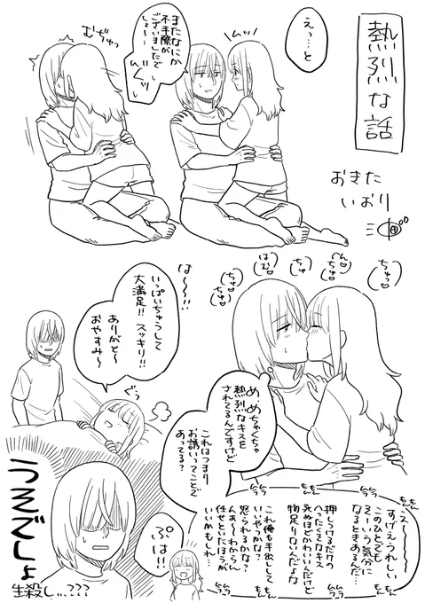 熱烈な話

手出ししたらしたで邪魔しないでって怒られてたと思うよ

#ここだけの話 #創作漫画 