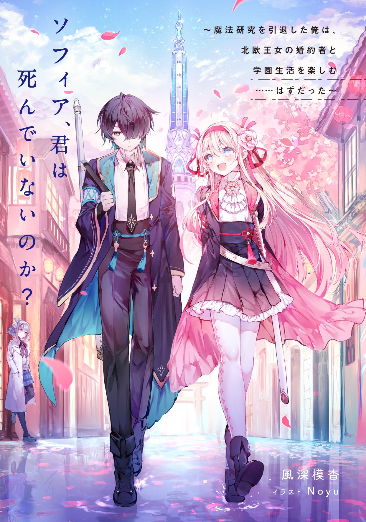 MF文庫J編集部@毎月25日発売！ on X: 