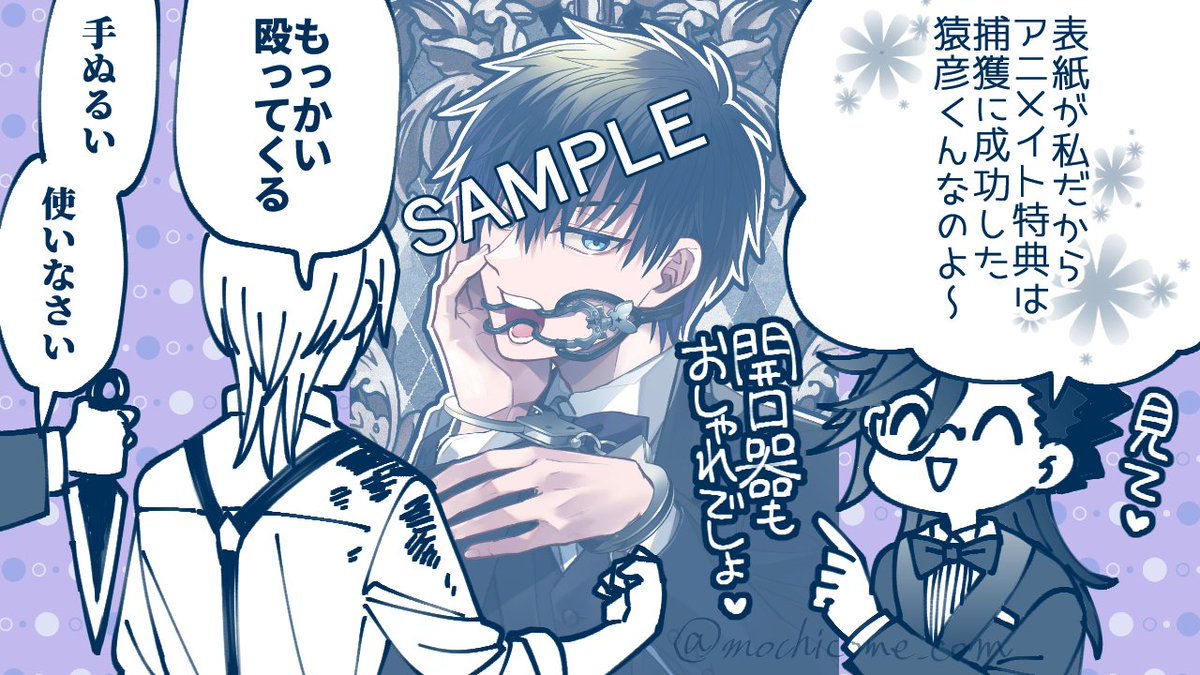 四百四鬼5巻発売中☆アニメイト特典の裏話!(ロッサリ) #四百四鬼 