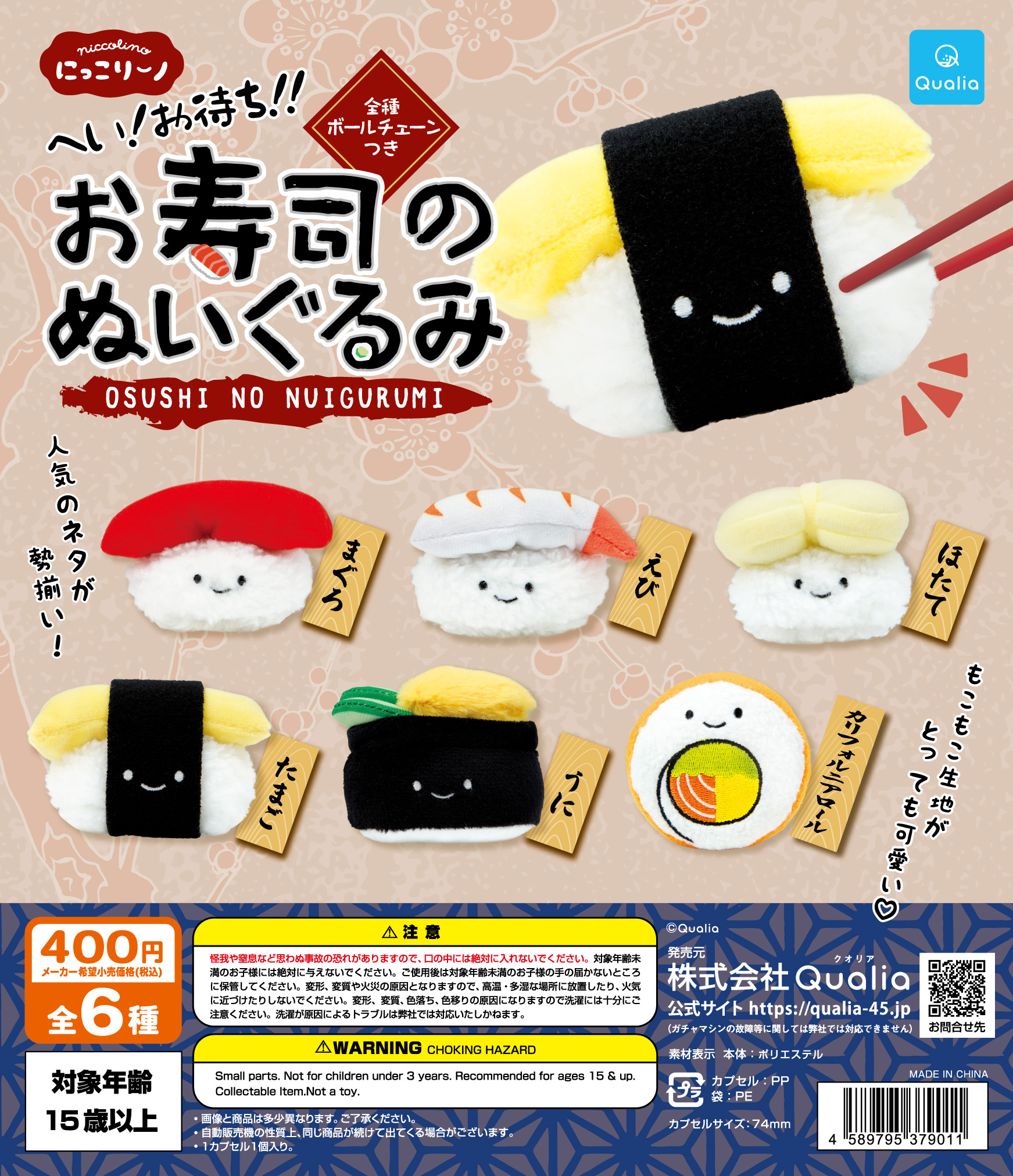 【週末限定価額】【30点】にっこりーノぬいぐるみ セット　まとめ売り アイテム - にっこりーノ