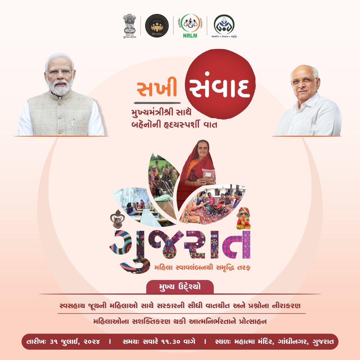 DhavalLimbasi11's tweet photo. સખી સંવાદ –31 જુલાઈ, 2024,ગાંધીનગર ખાતે માન મુખ્યમંત્રીશ્રી @Bhupendrapbjp સખીમંડળની બહેનો સાથે વાર્તાલાપ કરશે અને તેમના વરદ હસ્તે 28 હજાર થી વધુ સ્વ સહાય જૂથની ૨ લાખ ૮૦ હજારથી વધુ મહિલાઓને રૂપિયા ૩૫૦ કરોડથી વધુ રકમની સહાય પ્રદાન કરસે #cmintrectwithshg @ddo_panchmahal https://t.co/V6m9MzpYbk