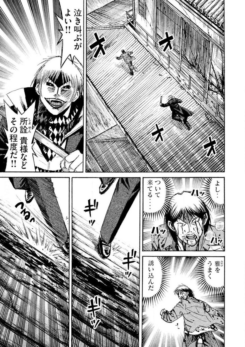 彼岸島 最高の4ページ