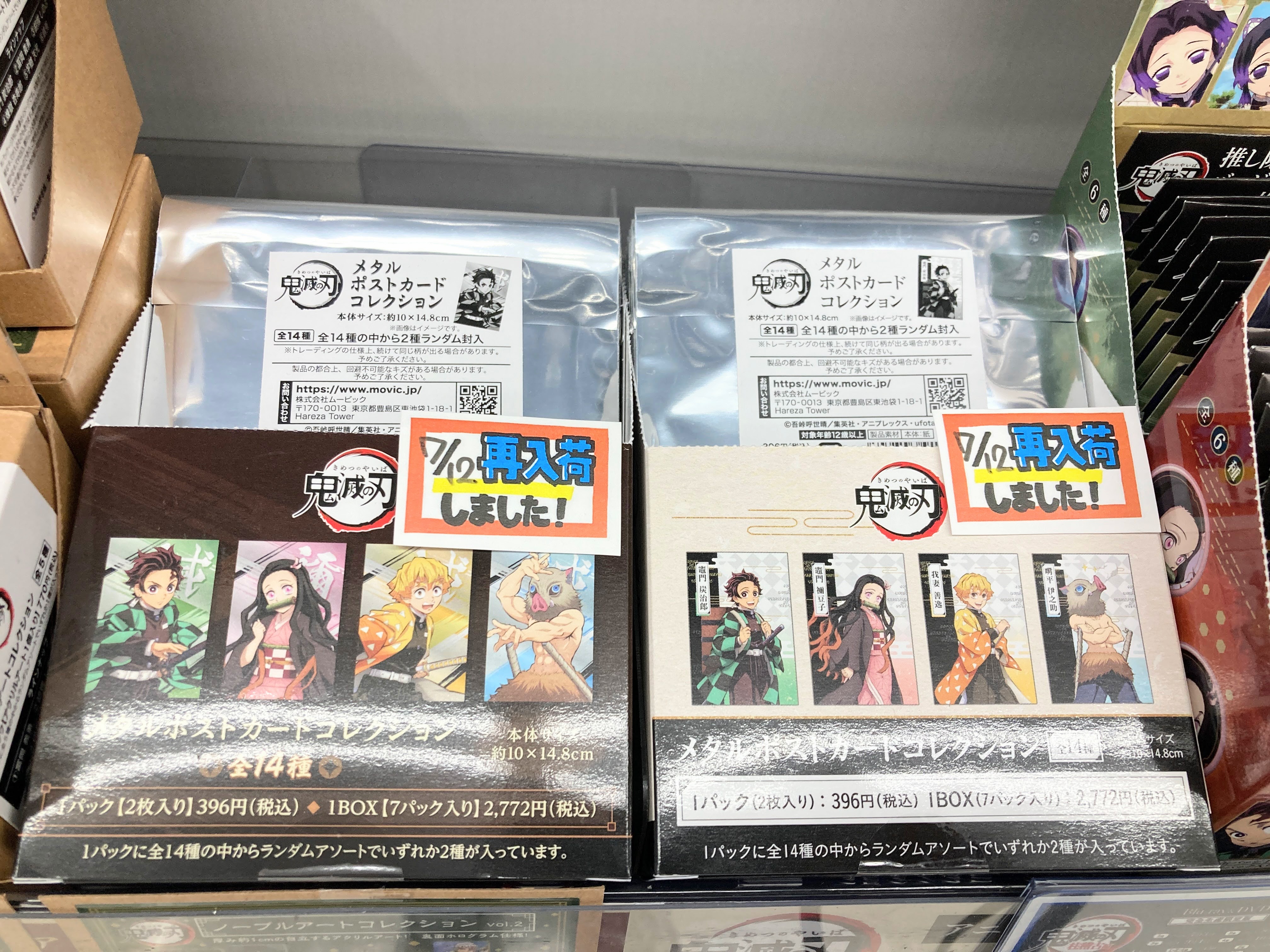 アニメイト佐世保 on X: 