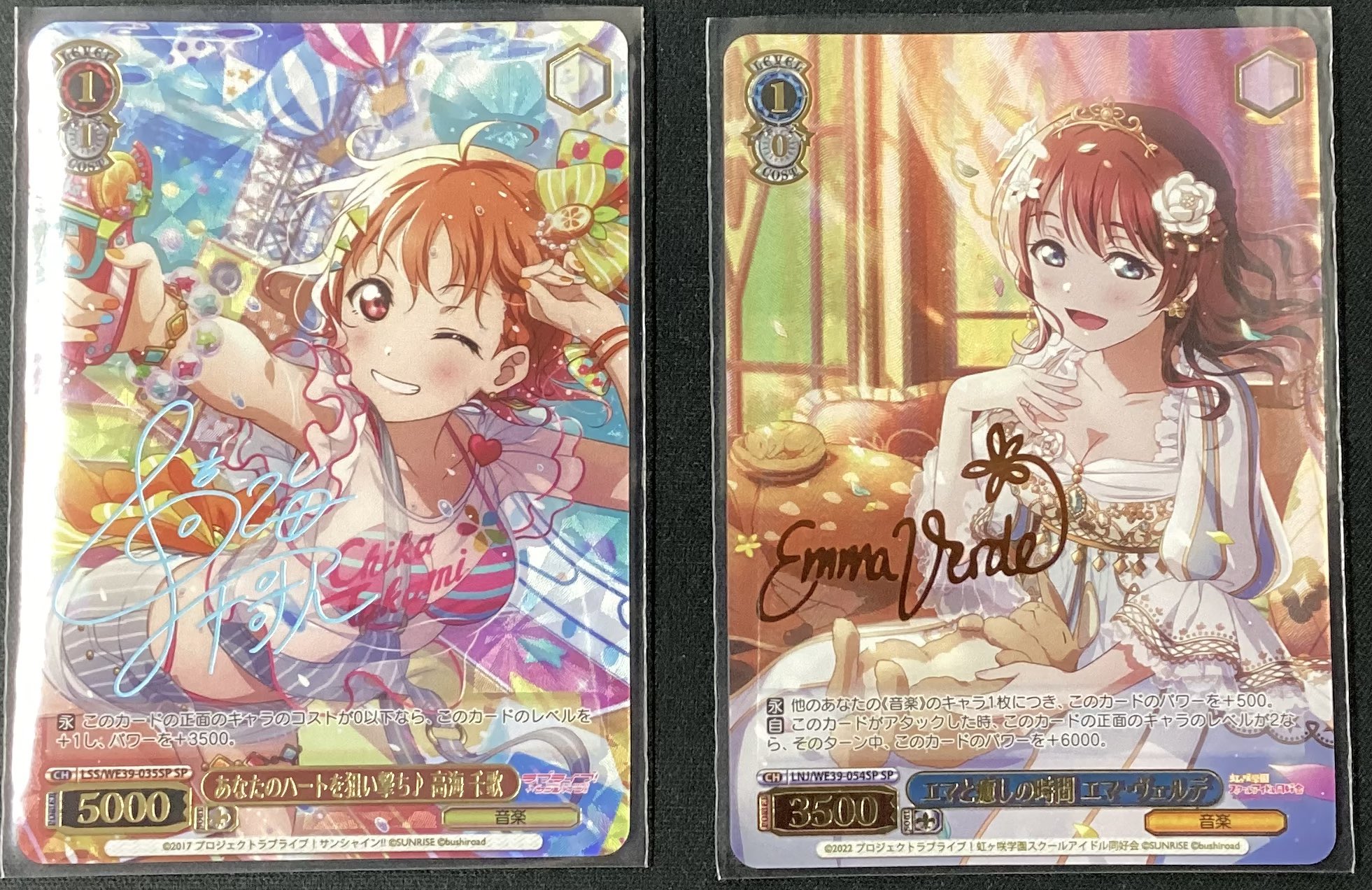 ヴァイス ラブライブ あなたのハートを狙い撃ち 高海 千歌 SP