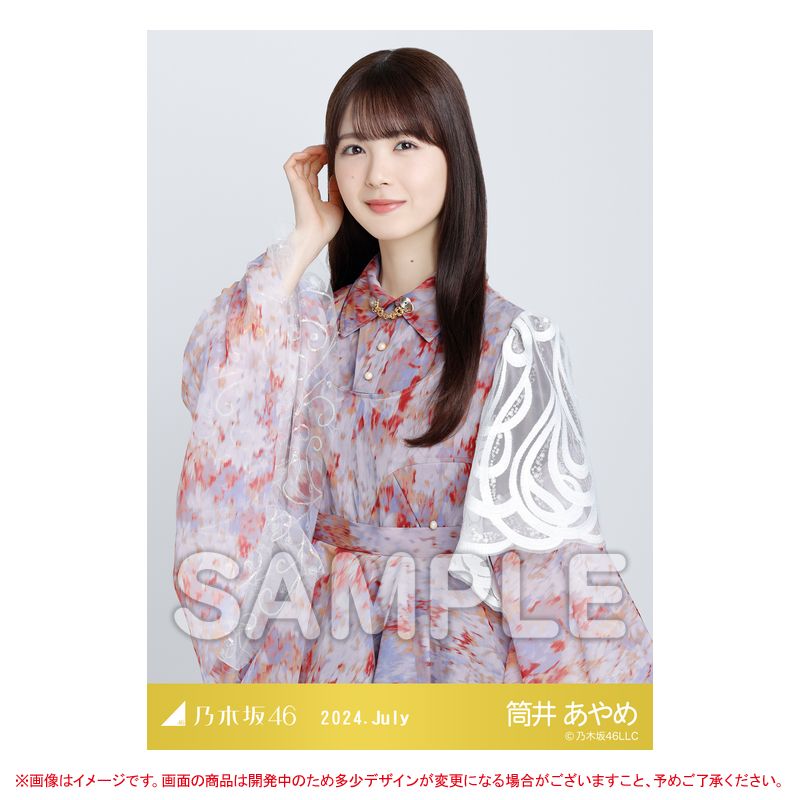 乃木坂46筒井あやめ 生写真 42枚 乃木坂46 OFFICIAL WEB SHOP | 乃木坂46