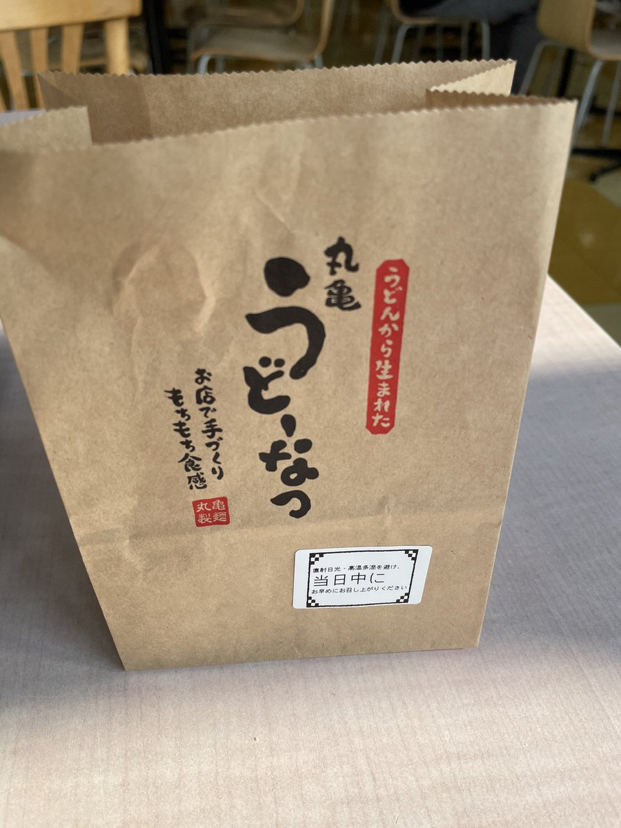 うどーなつ食べに来た