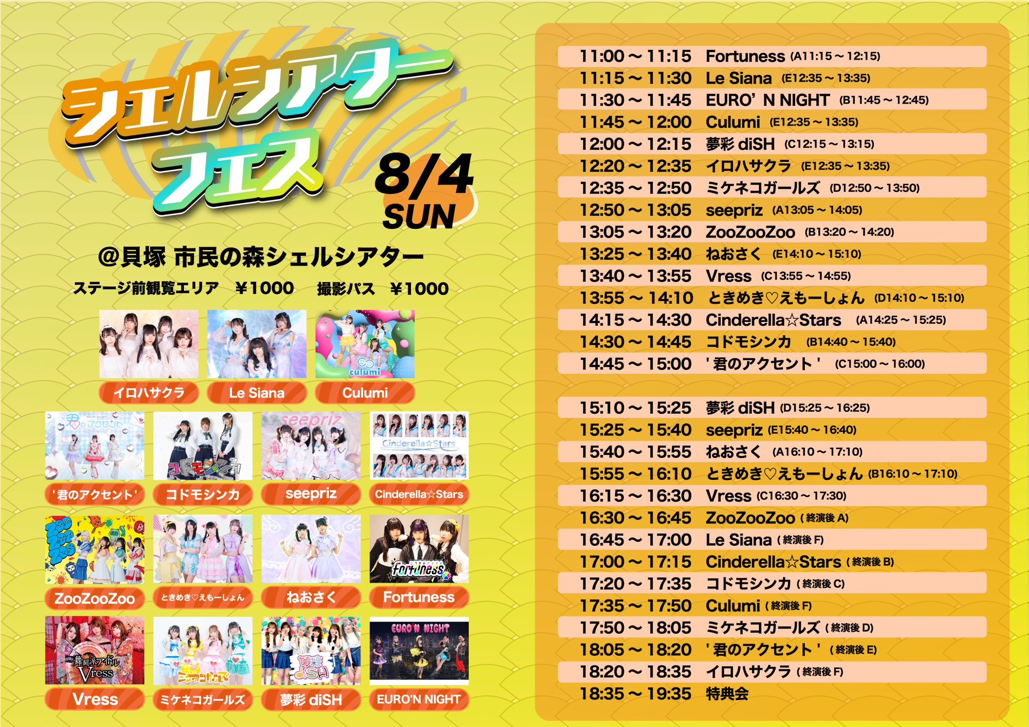 Highlights by SAKURA EVENT (@kagayakifes) / X