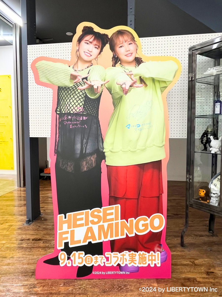 マツモトキヨシ池袋Part2店に #平成フラミンゴ の等身大パネルが登場