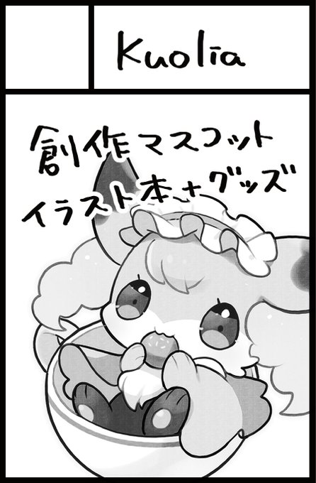 けもケスペース頂けました～よろしくお願いします!
