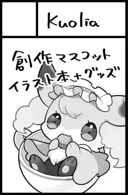 けもケスペース頂けました～よろしくお願いします!