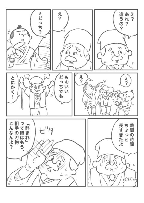【盛るモン(盛る黄門様)】 (2/2) | ヒロ・コトブキ さんのマンガ | ツイコミ(仮)