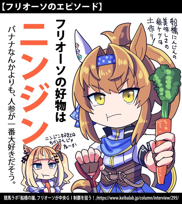 ウマ娘 応援タオル フリオーソ ウマ娘 応援タオル フリオーソ