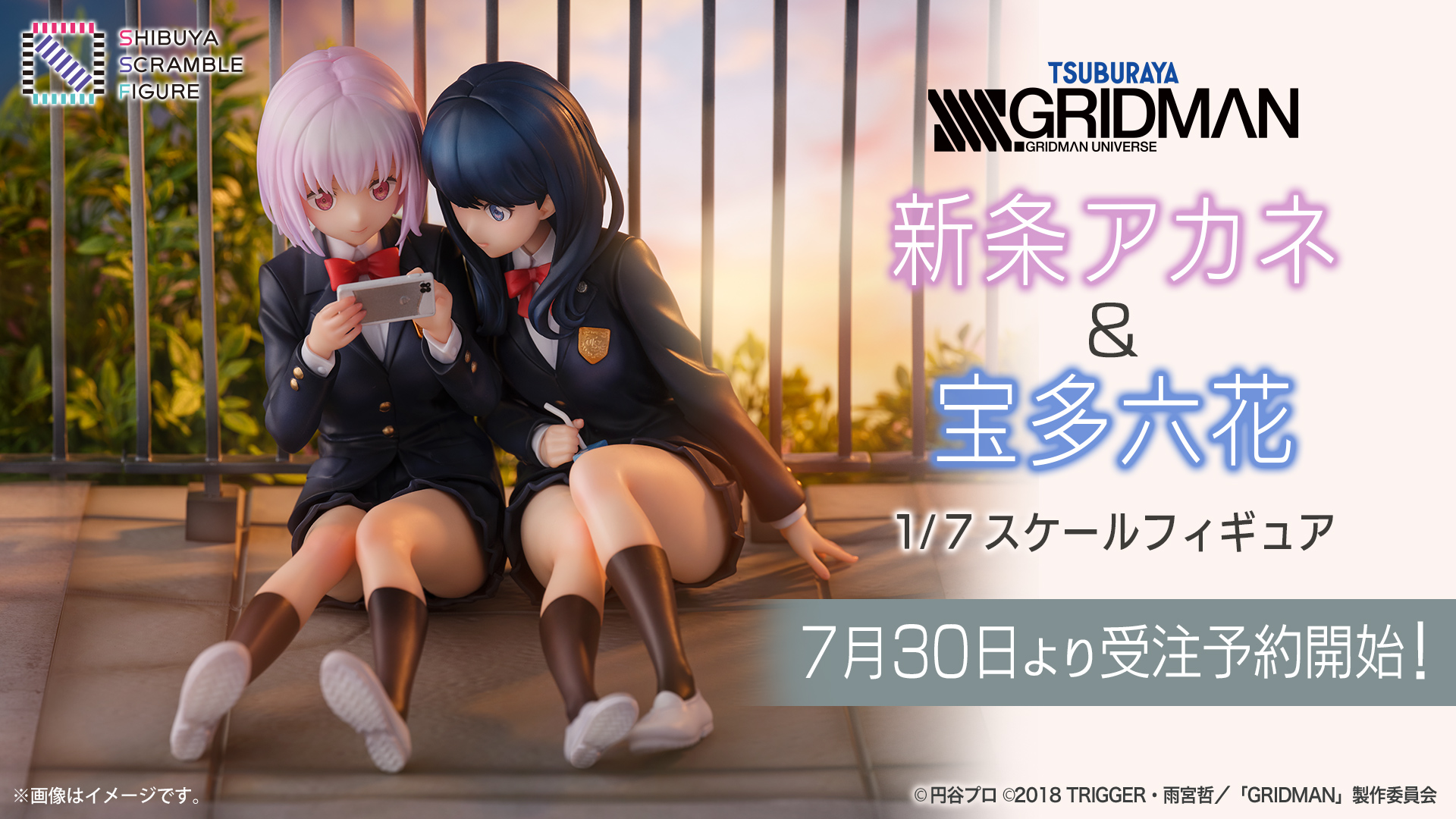 SHIBUYA SCRAMBLE FIGURE公式 on X: 