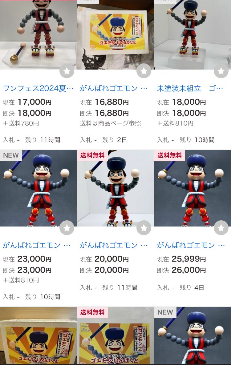 ワンフェス がんばれゴエモン ゴエモンインパクト 【公式通販】