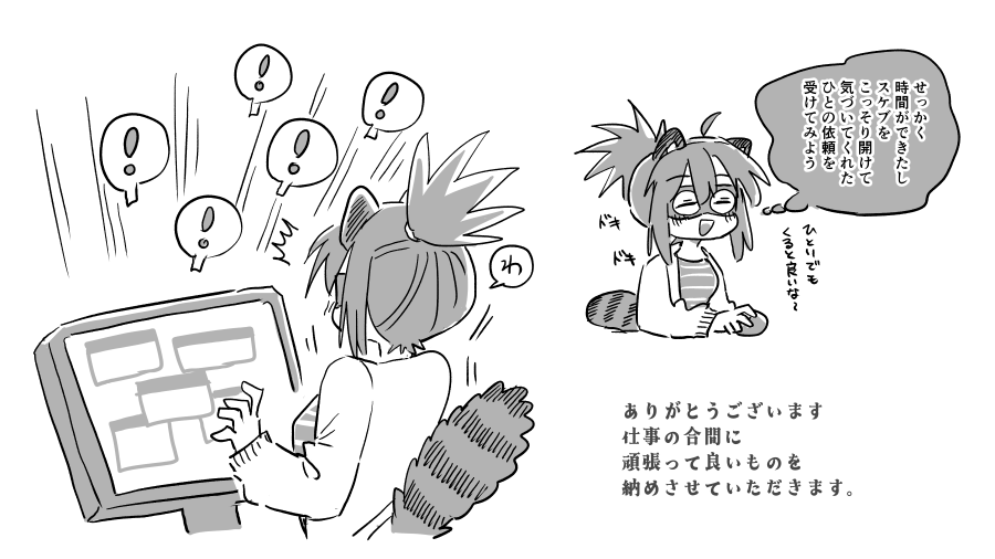 0730 こっそり感謝