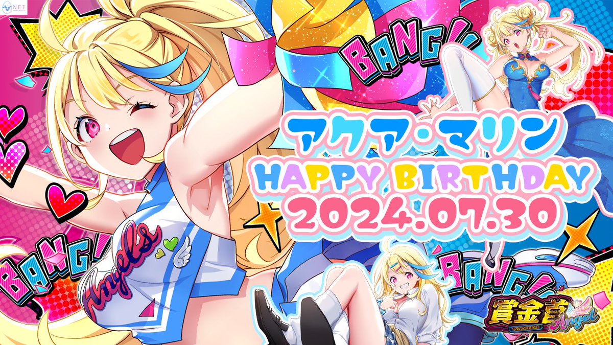 スマスロ #賞金首Angel💰 アクアのアクリルキーホルダーが 6️⃣名様