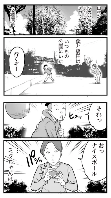 ド真面目な友達が
キャバ嬢にハマった話122

(1/2)

 #漫画が読めるハッシュタグ 