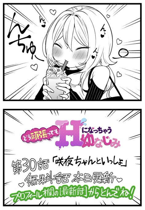 おほおー!(挨拶)
毎週火曜は #がばおな の日
4コマ第30話更新されました! 