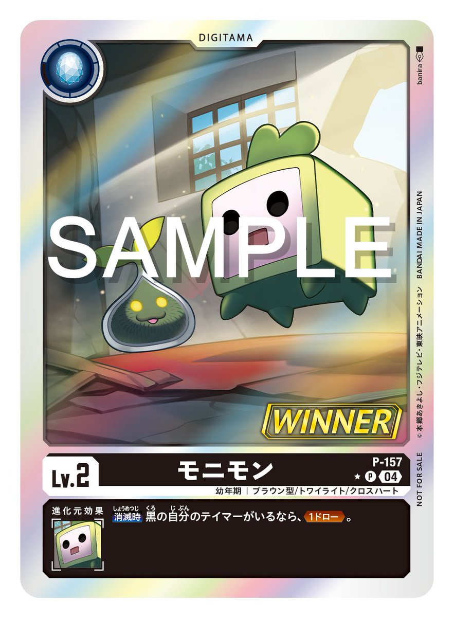 ☆最新カード紹介☆ 9月1日(日)より配布される「テイマーバトルパック